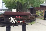 様ｓａｍａ