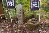 玉置山の枕状溶岩堆積地