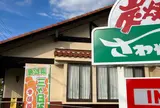 さわやか焼津店