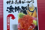 道の駅 伊東マリンタウン