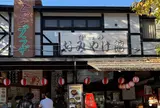 いちごプラザ