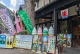 りんどう