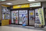 犬山観光案内所