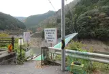 阪本吊橋