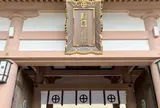 照国神社