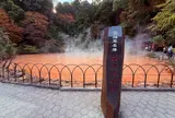血の池地獄