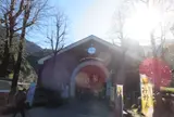 マイントピア別子