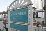 坊っちゃん列車乗場