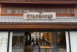 スターバックス コーヒー 川越鐘つき通り店