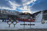 札幌オリンピックミュージアム