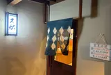 久松