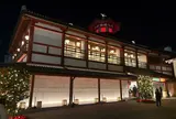 道後温泉別館 飛鳥乃湯泉（あすかのゆ）