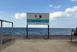 下灘駅
