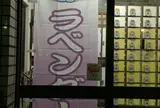 宮の湯