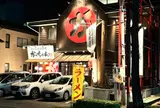 お好み焼 かっちゃん