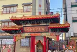 長崎新地中華街
