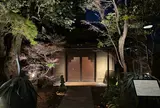 THE SODOH HIGASHIYAMA KYOTO （ザソウドウ）