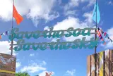 トゥリバー海浜公園