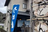うどんもりたや