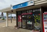 大村湾PA (下り)