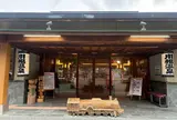 川根温泉ふれあいの泉