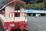 道の駅 奥大井音戯の郷