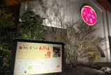 湯風景しおり
