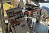 日本平ロープウェイ