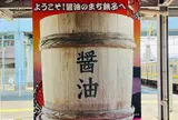 JR 銚子駅