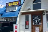テンホウ 塩尻店