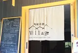 晴耕雨読 Village