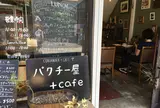 パクチー屋 +cafe