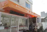 あの日のおもちゃ箱・昭和館