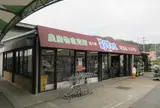 道の駅 彩菜茶屋