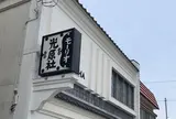 光原社