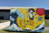 東京国立博物館