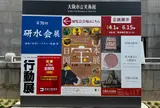【休館中】大阪市立美術館