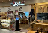 牛たん炭焼 利久 グランエミオ所沢店