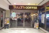 TULLY'S COFFEE 武蔵小山駅店