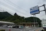 道の駅 和紙の里