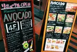 Mexican Dining AVOCADO 新宿三丁目店