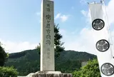 関ケ原合戦決戦地