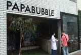 パパブブレ横浜店