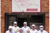 乳糖製菓 錦糸町店
