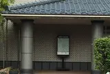 山本五十六記念館