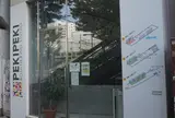 Peki peki bouldering studio渋谷明治通り本店