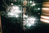 東京トンテキ 渋谷店