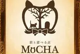 猫カフェ MoCHA（モカ）渋谷センター街店