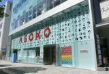 ASOKO原宿店