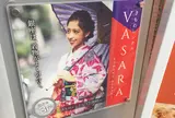 着物レンタルバサラ 銀座3丁目店 / VASARA KIMONO RENTAL Ginza 3-chome shop